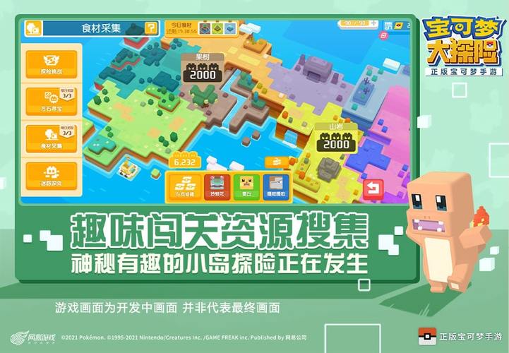 宝可梦大探险阵容搭配全攻略,打造你的梦幻探险队!