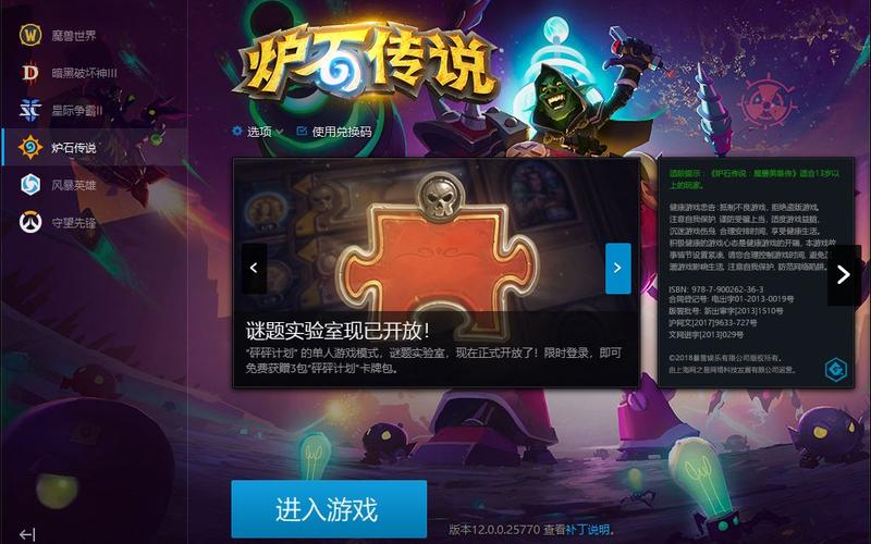 炉石传说砰砰计划冒险模式全攻略,解锁新奇玩法,挑战智慧极限!