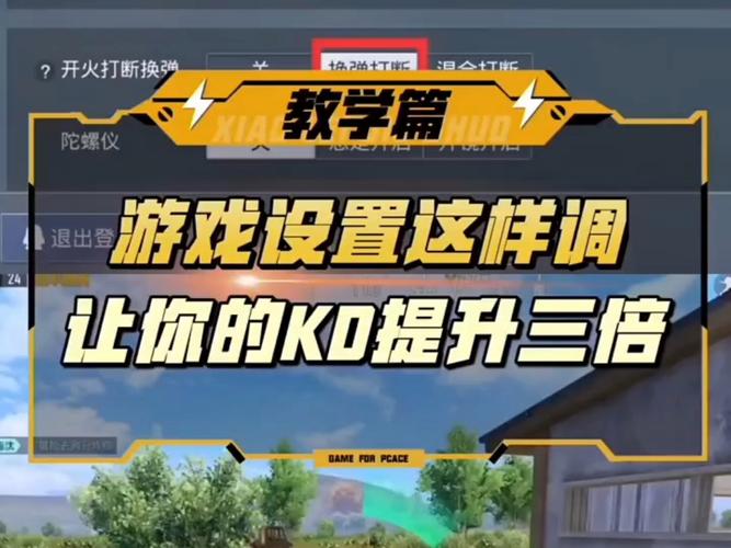 和平精英深度攻略，解锁高KDA秘籍与趣味玩法大揭秘