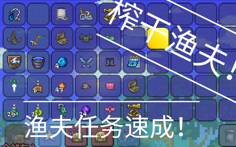 泰拉瑞亚渔夫任务快速完成攻略,解锁钓鱼大师的秘籍