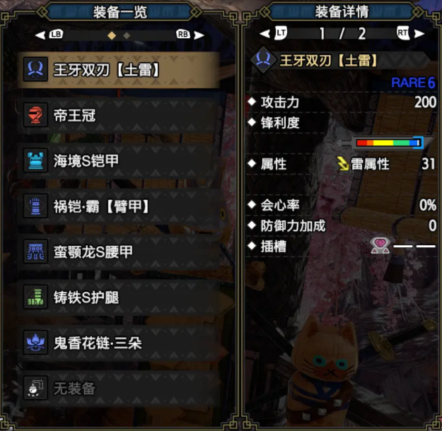 怪物猎人新手进阶秘籍,顶级双刀防具搭配与趣味玩法全解析