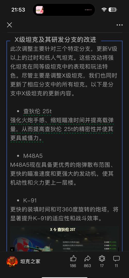 坦克世界新手必看，掌握核心知识与术语，解锁趣味玩法！