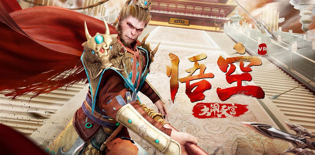 腾讯极光匠心打造闹闹天宫手游,西游国风竞技新体验,轻松对战畅享无限乐趣