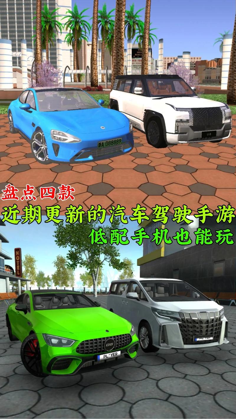 汽车生活开放世界游戏下载_真实模拟3D驾驶类游戏