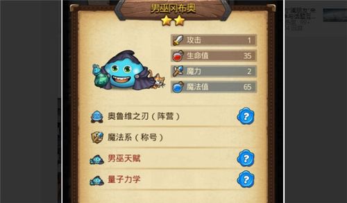 不思议迷宫高效攻略,揭秘男巫的猫如何速刷,技巧与趣味并存