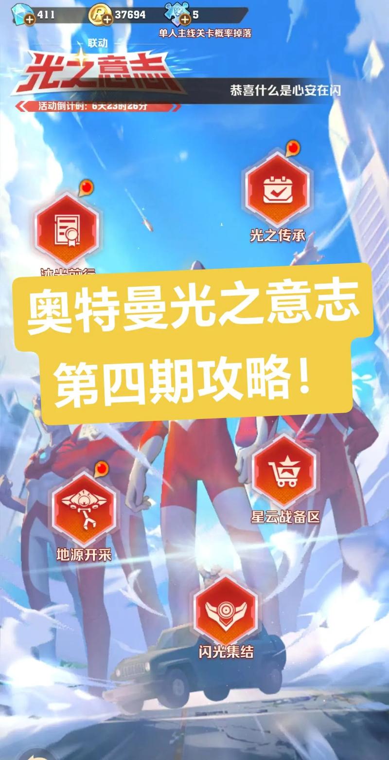 和平精英奥特曼光之祝福获取全攻略,解锁神秘力量,称霸战场新玩法!