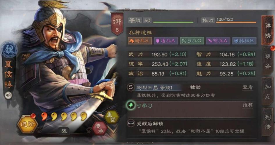 三国志战略版夏侯惇单刷战法配置全解析,独步三国的霸者之路