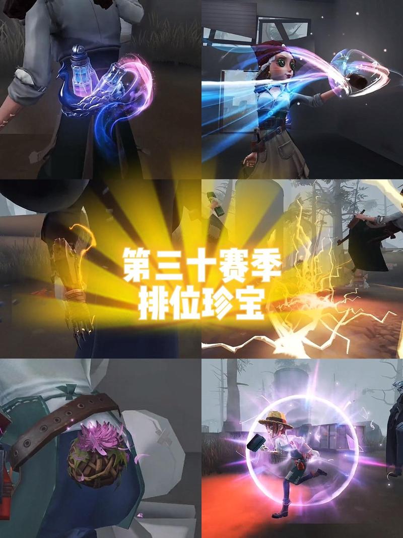 第五人格第三十五赛季排位珍宝详细介绍，稀世与奇珍随身物品获取全攻略