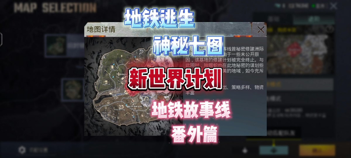 地铁逃生游戏深度解析,五图与三图黑门资源大比拼