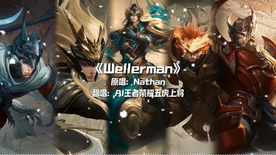 王者荣耀五虎将皮肤震撼登场,历史与游戏的完美交融