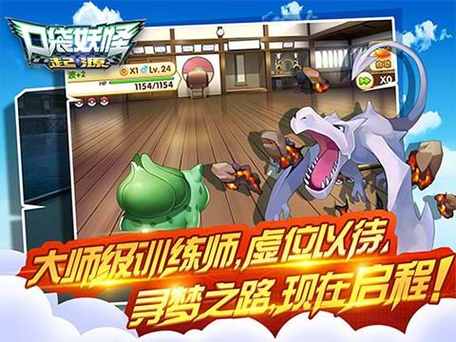 神奇宝贝起源安卓版震撼上线,海量萌宠等你收服,开启趣味模拟战斗养成之旅!
