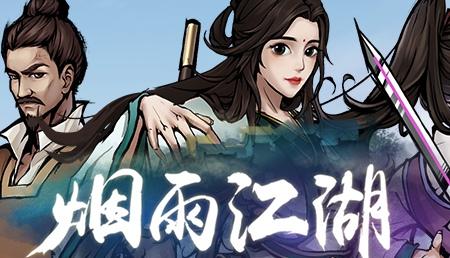 烟雨江湖采莲令弹奏秘籍及趣味玩法大揭秘