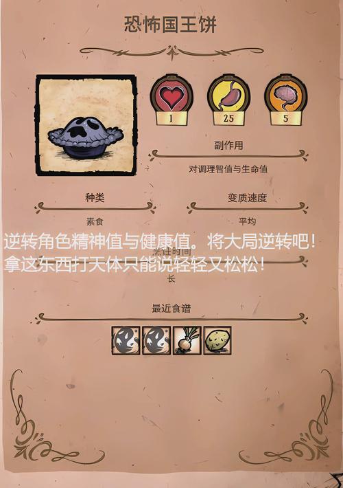 饥荒,新家园工具全解析及海外玩家国服畅玩攻略