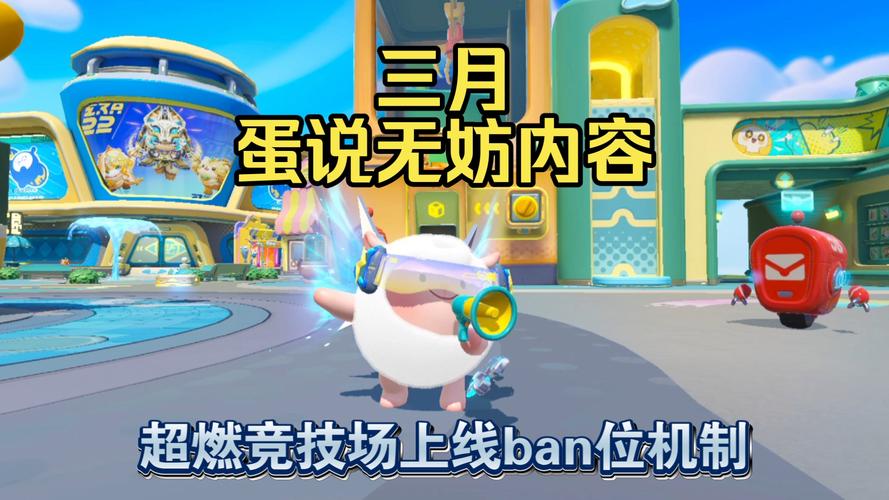 蛋仔派对正式上线代码揭秘,欢乐竞技,派对不停歇!