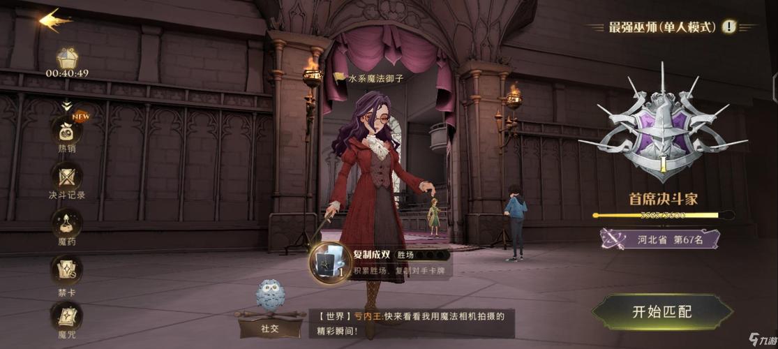 哈利波特,魔法觉醒手游全攻略,探索魔法世界的无限可能
