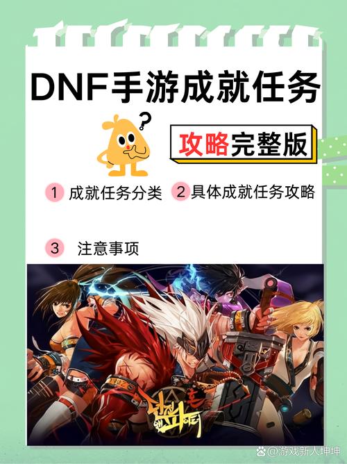 DNF手游绯樱套获取秘籍与高效转换攻略全揭秘