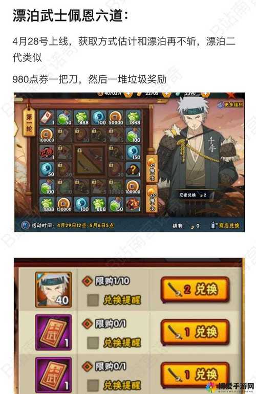 火影忍者OL手游全面攻略,深度解析忍者集训与热门玩法揭秘