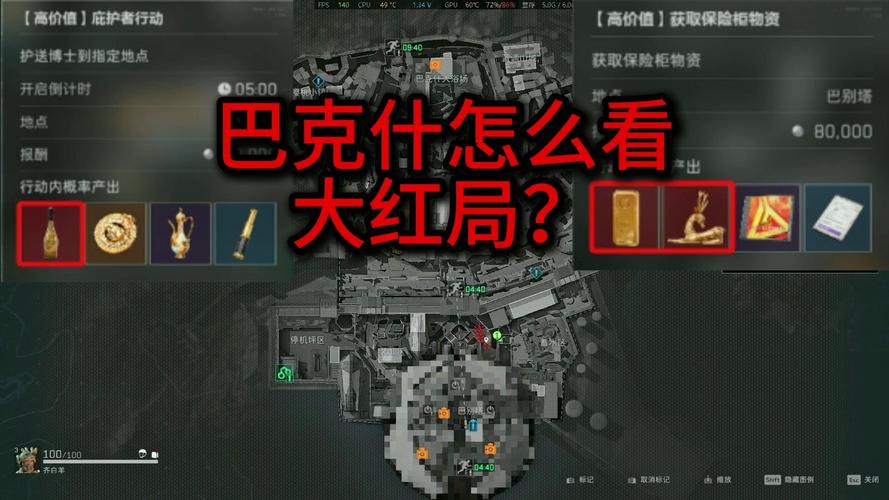 三角洲行动,巴克什通关秘籍——以互相学习为核心策略,探索无限可能!
