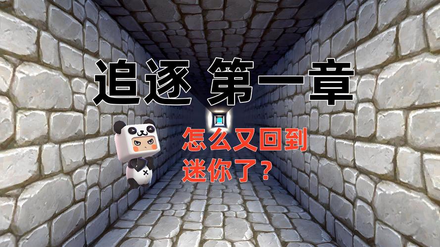 迷你世界闪退问题全解析,原因、对策与趣味玩法揭秘