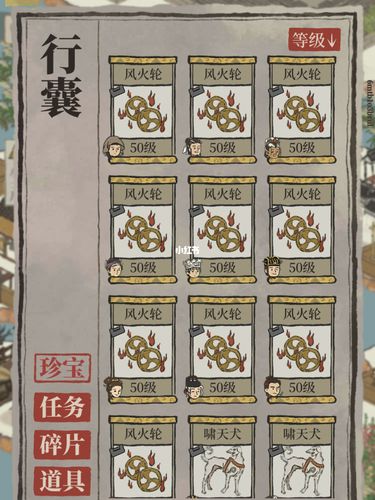 江南百景图手游风火轮珍宝详解,哪吒专属法宝介绍与搭配攻略