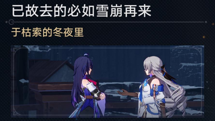 崩坏星穹铁道雅利洛通缉令全收集攻略，深度揭秘收集秘籍与极速路线，探索无限乐趣！