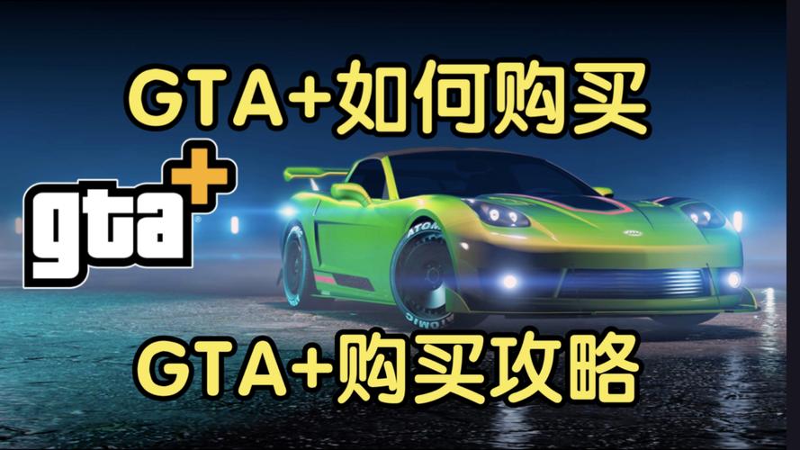 GTA5线上卖车价格全解析,豪车背后的财富秘籍与趣味玩法探索