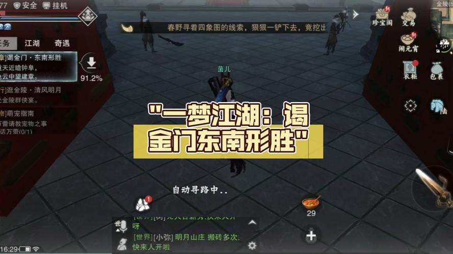 一梦江湖手游新篇章,高金进阶之路全揭秘