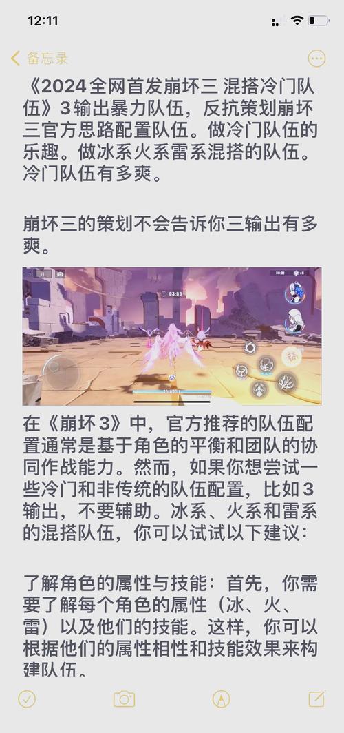 崩坏3外传3-1关卡深度攻略,新手必备技巧与趣味玩法全解析