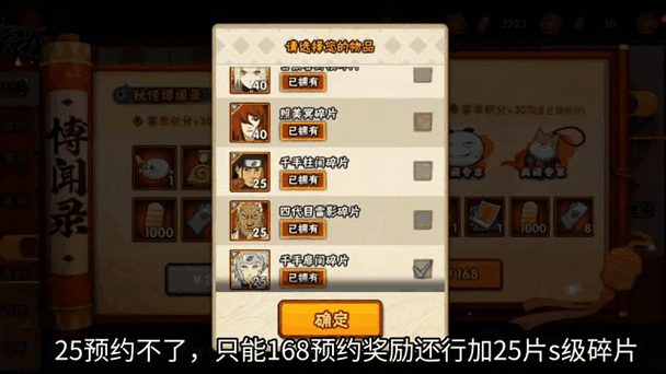 火影忍者手游全攻略，疾风传剧情与趣味玩法深度解析
