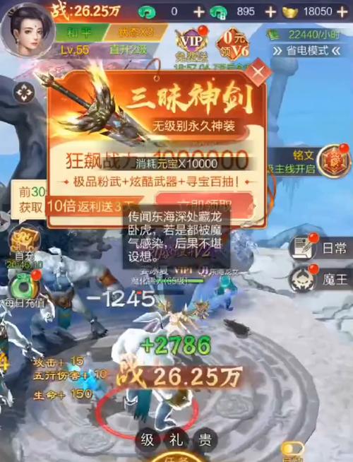 六界仙尊下载开启，沉浸式玄幻仙侠角色扮演手游新体验