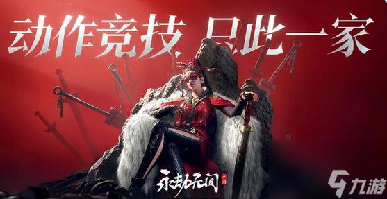 永劫无间手游预热着色器终止与重启全攻略,探索无限战斗新乐趣!