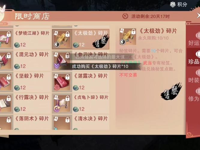 一梦江湖行迹居庸关拼图攻略,揭秘最优解与技巧,探索武侠世界的趣味拼图挑战