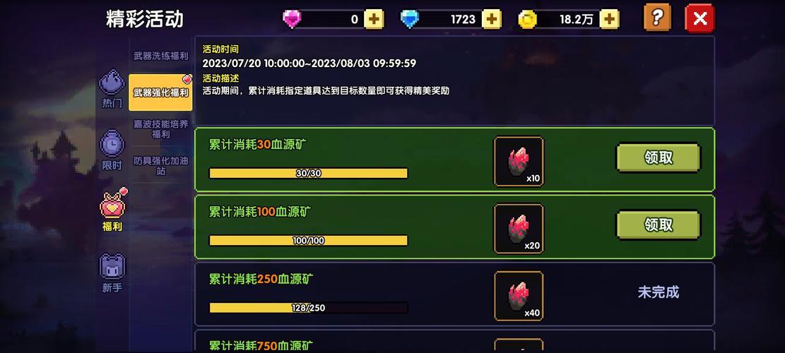 我的勇者,炎域圣裁武器属性、技能与获得方法全面揭秘,探索无尽冒险之旅!