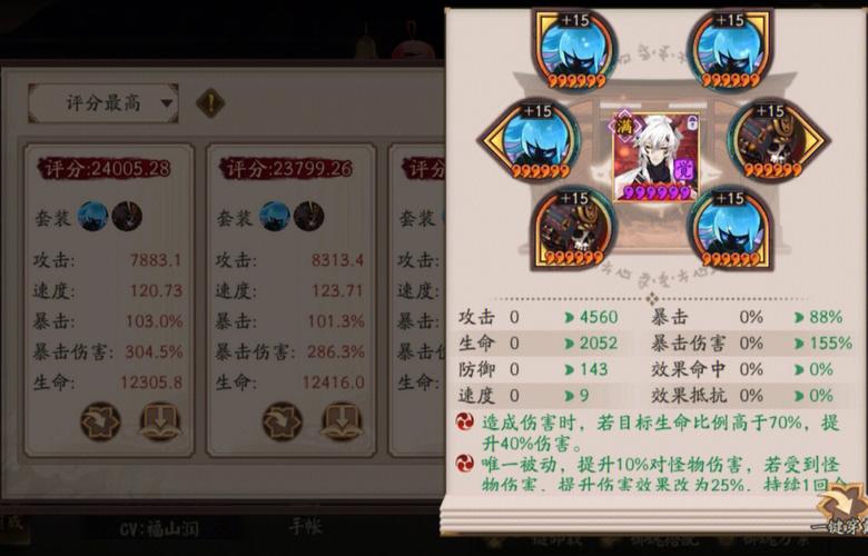 阴阳师当前版本主流御魂搭配推荐及趣味玩法探索