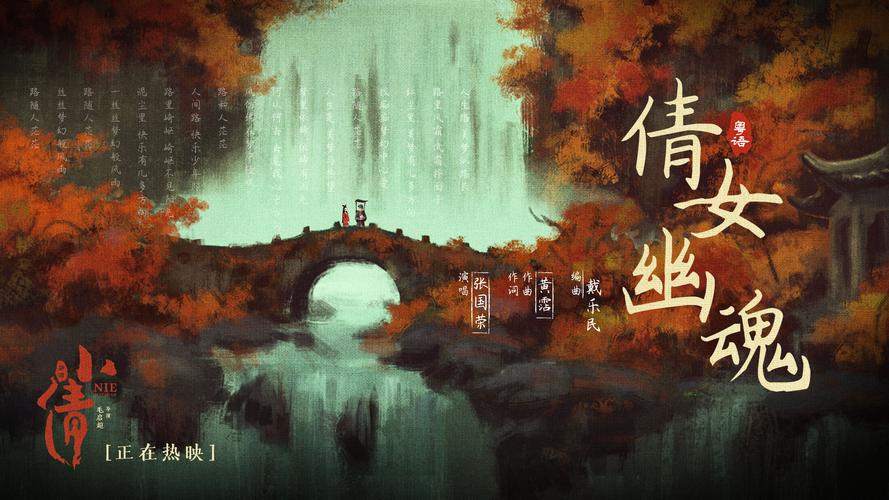 倩女幽魂伞，你的江湖，你的伞——探秘设置之旅的奇幻启程