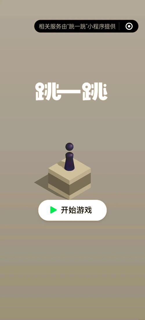 财神跳一跳手机版手游下载——轻松休闲，益智挑战乐无穷！