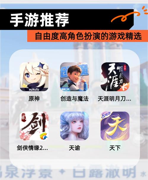任我为王手机版震撼上线，自由玩法与流畅画质的角色扮演盛宴