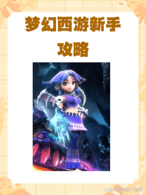 一梦退游全面出师攻略,解锁新奇玩法,重返梦幻之旅