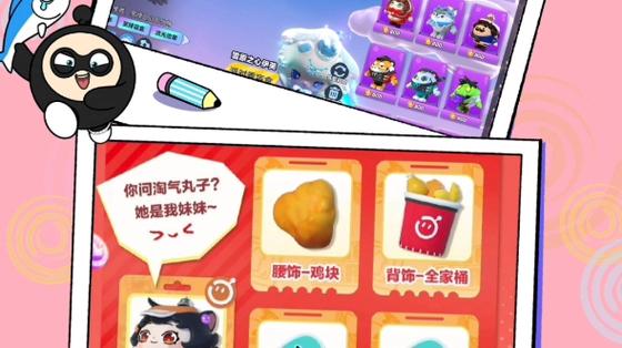 蛋仔派对与肯德基联动皮肤获取攻略大全，解锁独家美食游戏跨界限定皮肤！