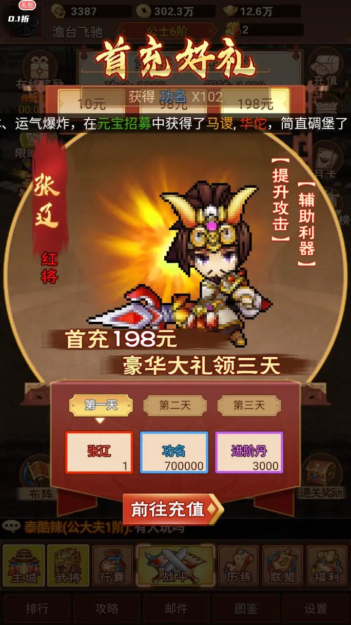 吞食三国单机版震撼发布，卡通像素风格重塑三国乱世，策略与冒险并存的手游新体验