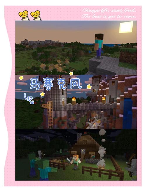 人类游乐场,我的世界手机版全新冒险之旅正式启程,探索无限创意的沙盒世界