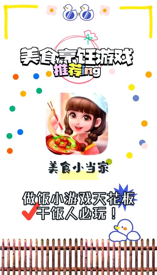 神武手游烹饪玩法大揭秘，解锁美食之旅的秘籍，你准备好大显身手了吗？