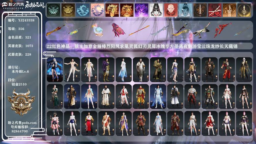 花千骨手游妖神套装全面解析，极致属性与炫酷玩法等你来探索！