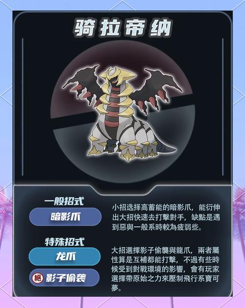 口袋妖怪之白金光，解锁攀瀑术的奇幻探险之旅，揭秘神奇奥秘！