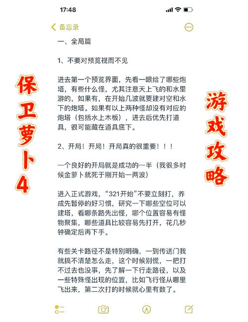 保卫萝卜4嗨钓度假岛第4关通关秘籍,解锁海底冒险新乐趣!
