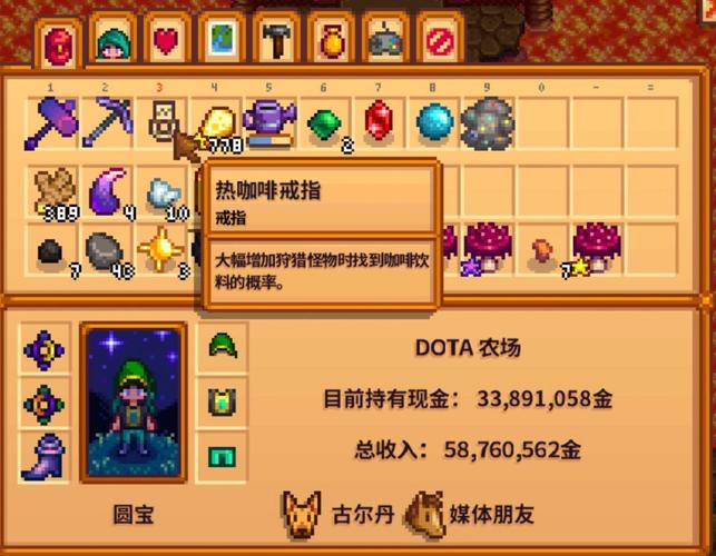 星露谷物语姜岛戒指全揭秘,探索神秘戒指的奇妙之旅
