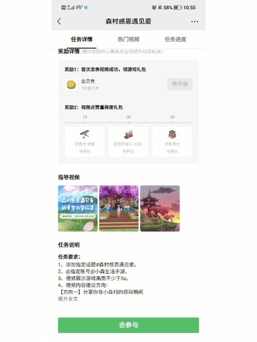 小森生活灯闪果刷新时间揭秘及趣味玩法探索