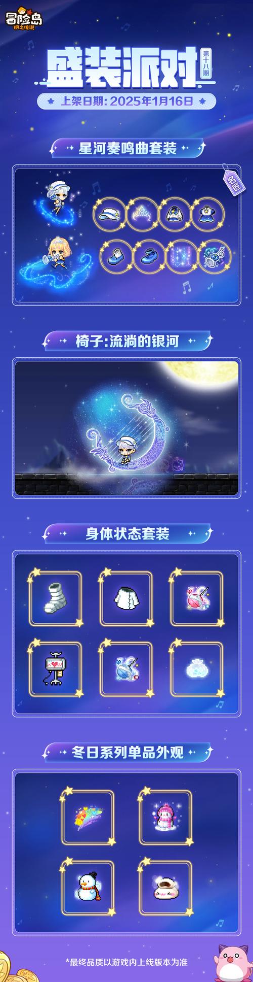 冒险岛手游资讯,揭秘玩具组队任务的奇妙之旅