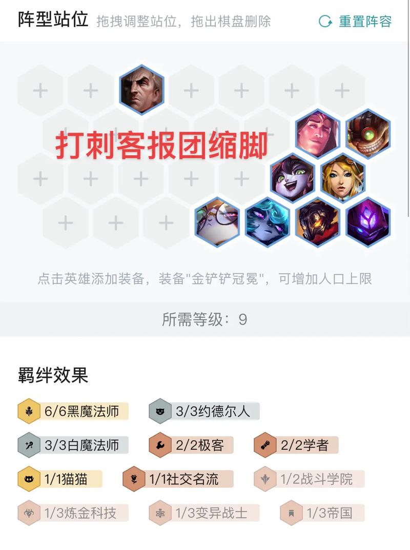 金铲铲之战破解黑白魔法阵容秘籍,打造极致克制策略