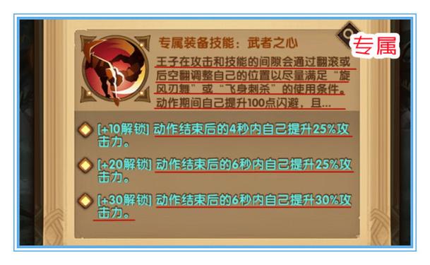 剑与远征波斯王子技能深度解析与最强阵容搭配推荐,解锁无限可能!